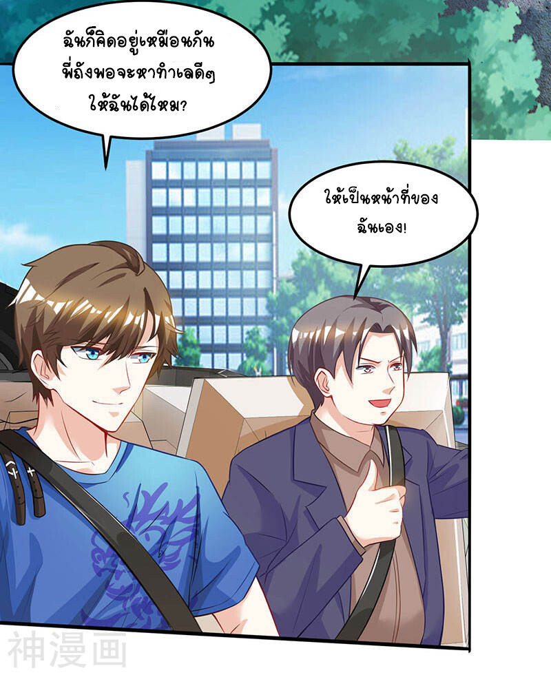 อ่านมังงะ Divine Perspective ตอนที่ 48/24.jpg