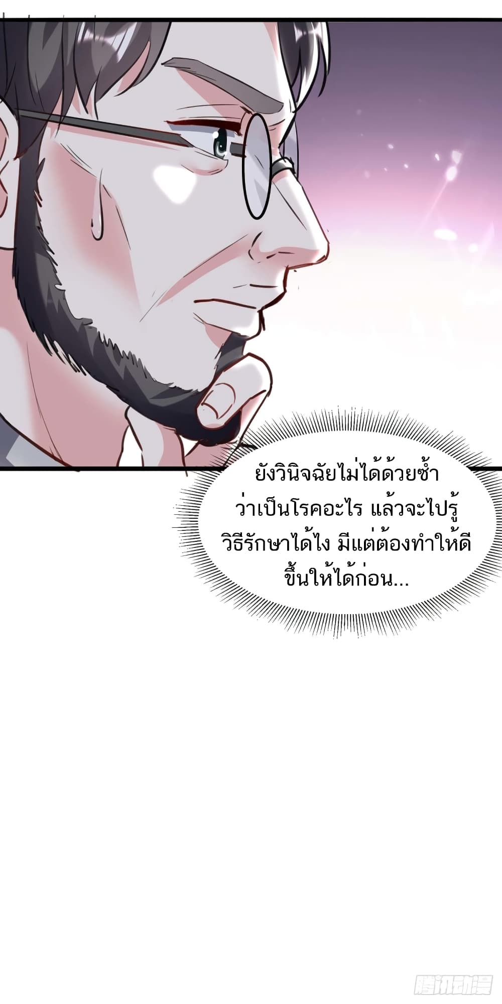 อ่านมังงะ Divine Perspective ตอนที่ 154/24.jpg