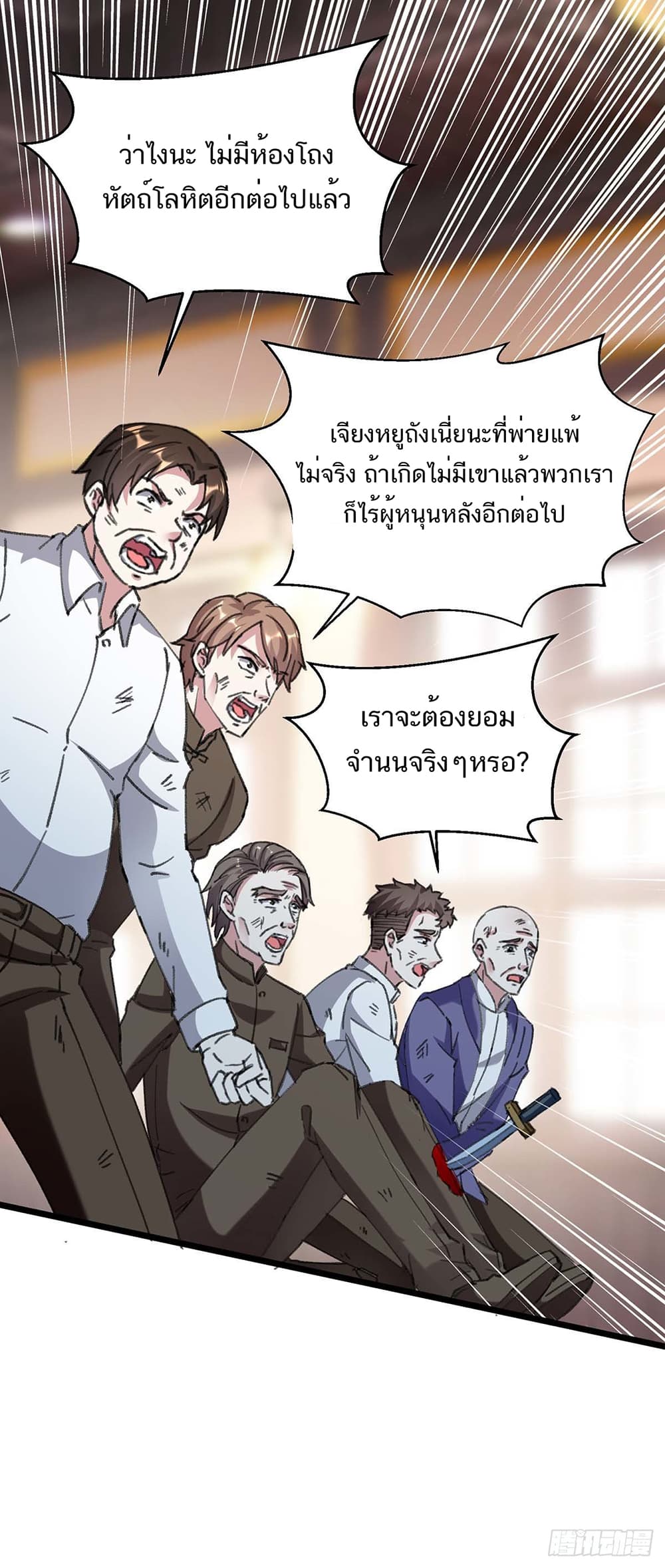 อ่านมังงะ Divine Perspective ตอนที่ 152/24.jpg