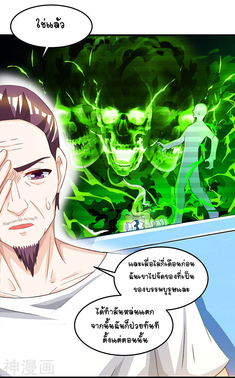 อ่านมังงะ Divine Perspective ตอนที่ 47/24.jpg