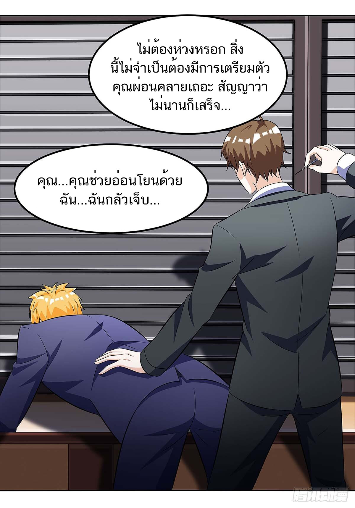 อ่านมังงะ Divine Perspective ตอนที่ 102/2.jpg