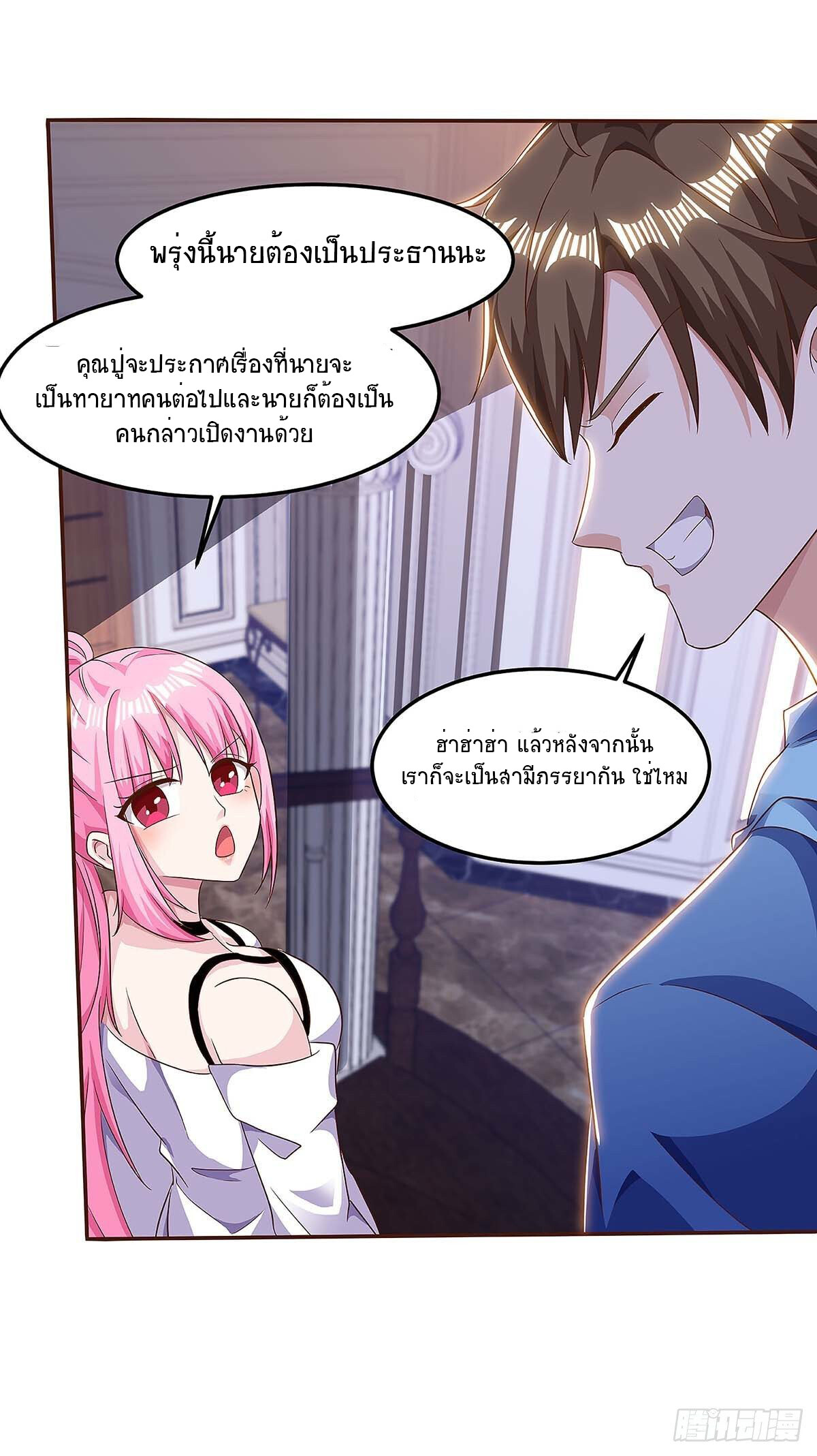 อ่านมังงะ Divine Perspective ตอนที่ 98/24.jpg