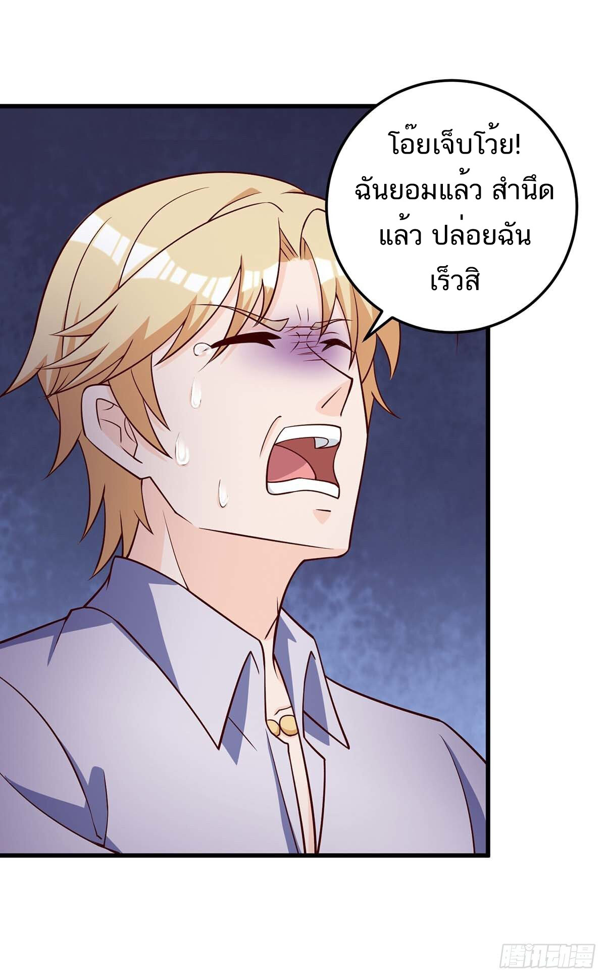 อ่านมังงะ Divine Perspective ตอนที่ 137/24.jpg