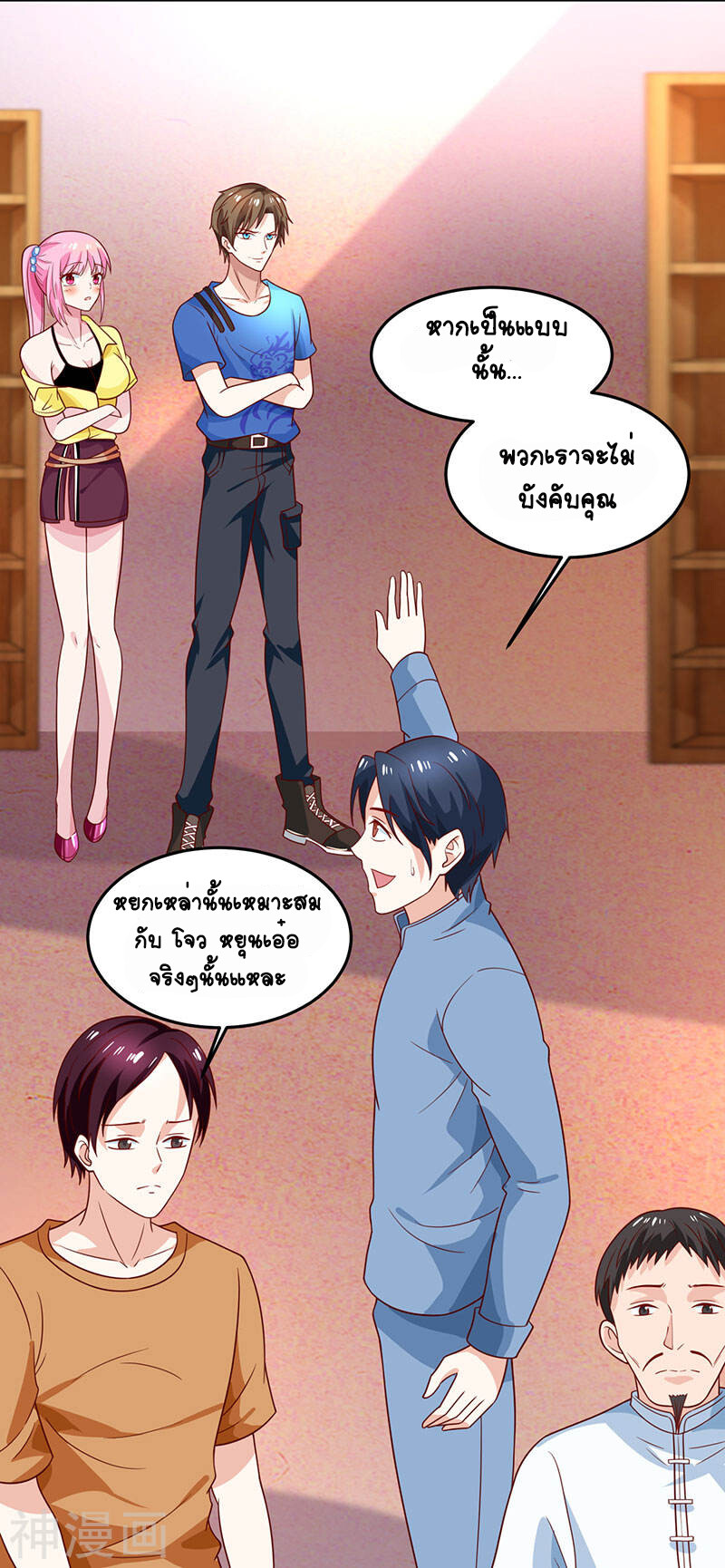 อ่านมังงะ Divine Perspective ตอนที่ 18/24.jpg