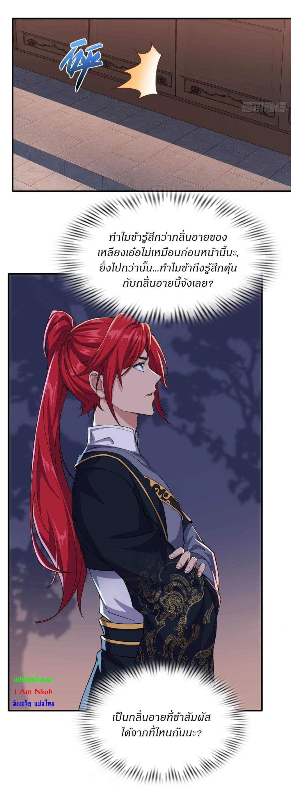 อ่านมังงะ Traveling Through Time and Space to Become an Unlucky NPC I Have a Wife to Protect Me ตอนที่ 18/24.jpg