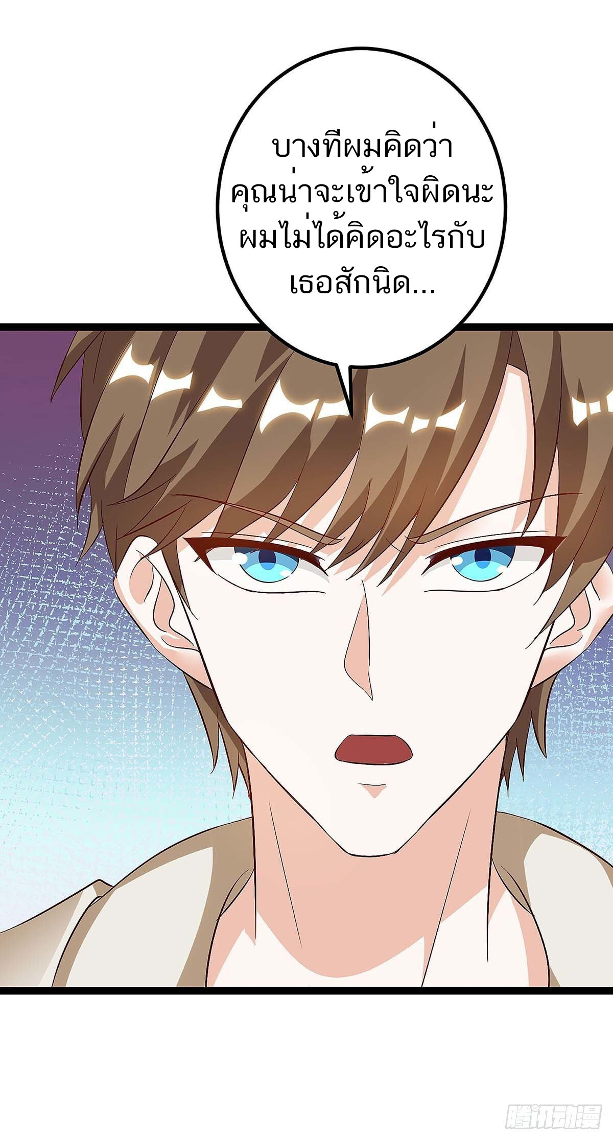 อ่านมังงะ Divine Perspective ตอนที่ 117/25.jpg