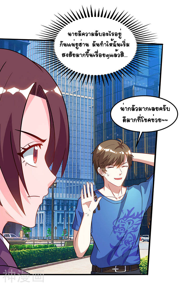 อ่านมังงะ Divine Perspective ตอนที่ 50/25.jpg