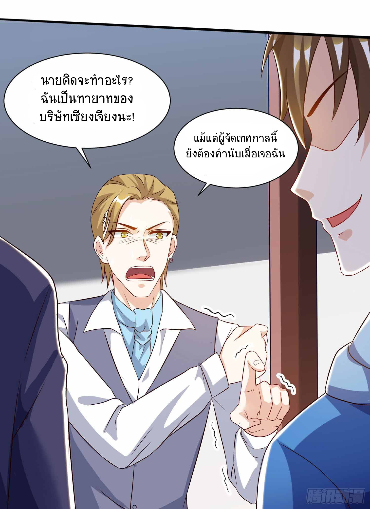 อ่านมังงะ Divine Perspective ตอนที่ 70/25.jpg