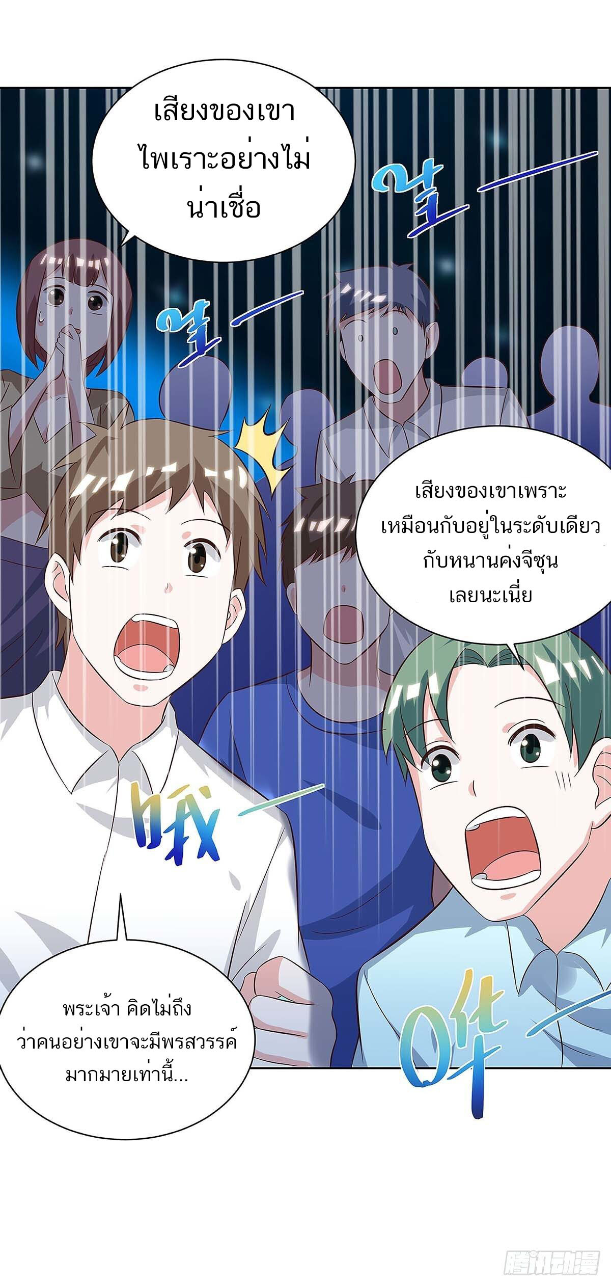 อ่านมังงะ Divine Perspective ตอนที่ 116/25.jpg