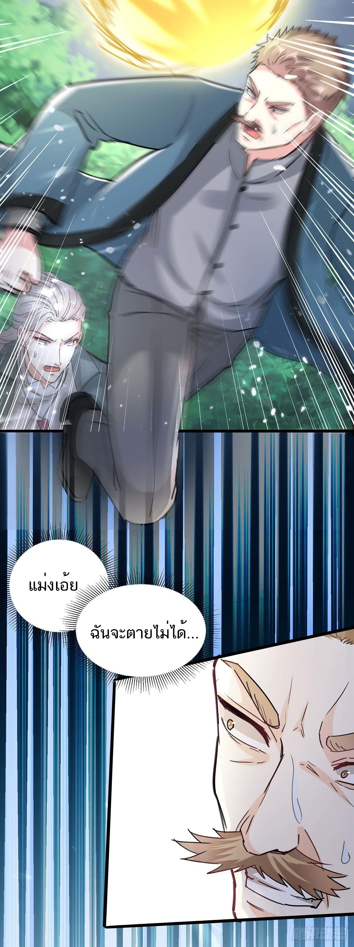 อ่านมังงะ Divine Perspective ตอนที่ 150/25.jpg