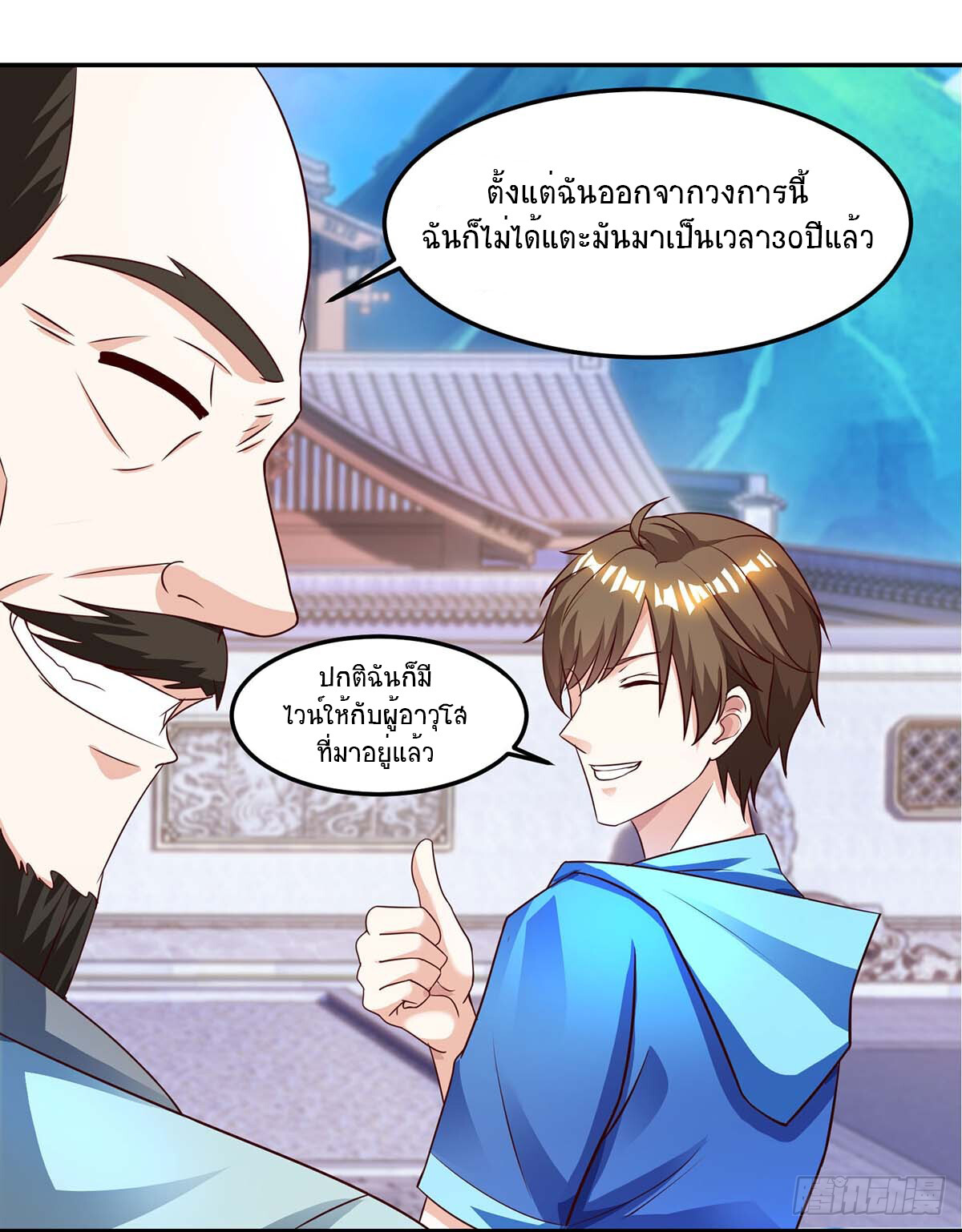 อ่านมังงะ Divine Perspective ตอนที่ 97/25.jpg