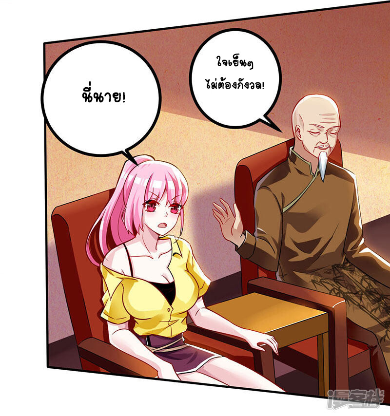 อ่านมังงะ Divine Perspective ตอนที่ 10/2.jpg