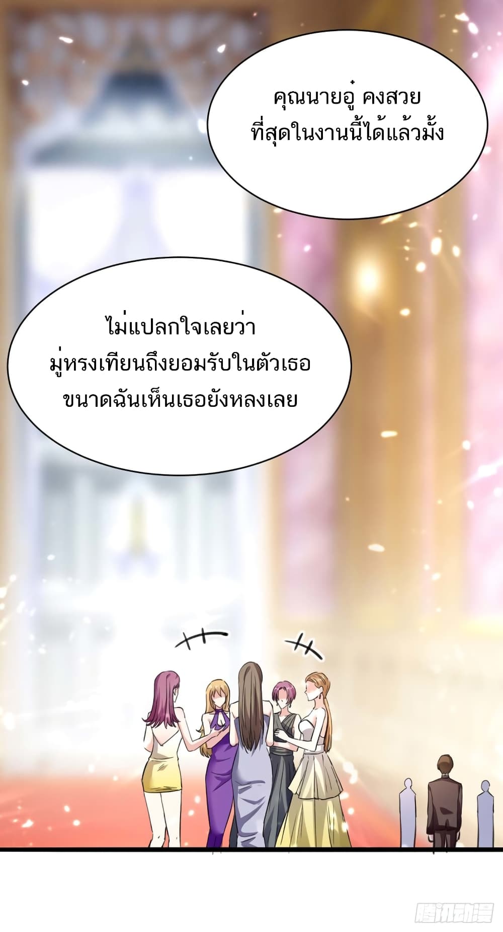 อ่านมังงะ Divine Perspective ตอนที่ 155/25.jpg