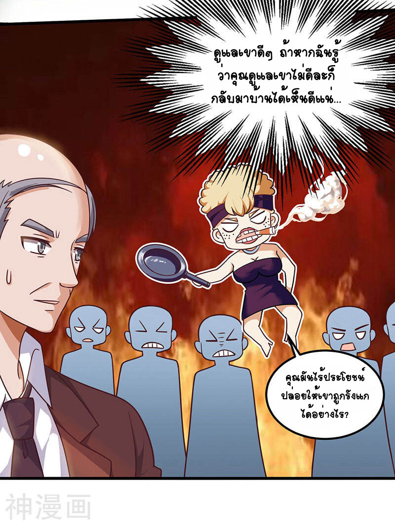 อ่านมังงะ Divine Perspective ตอนที่ 33/25.jpg