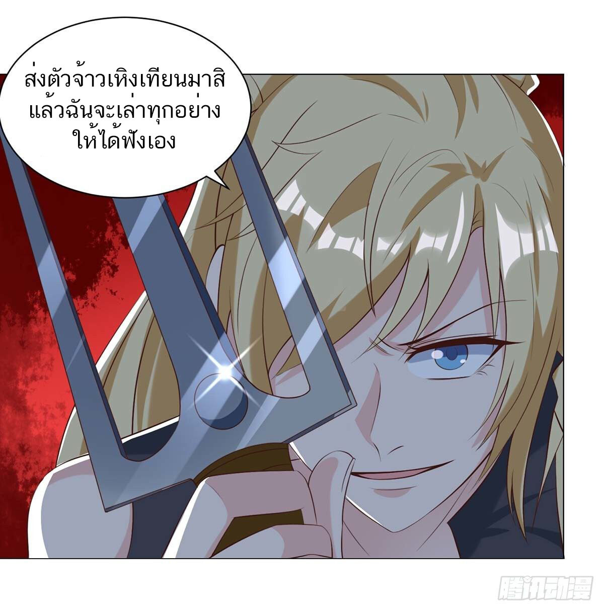 อ่านมังงะ Divine Perspective ตอนที่ 110/25.jpg