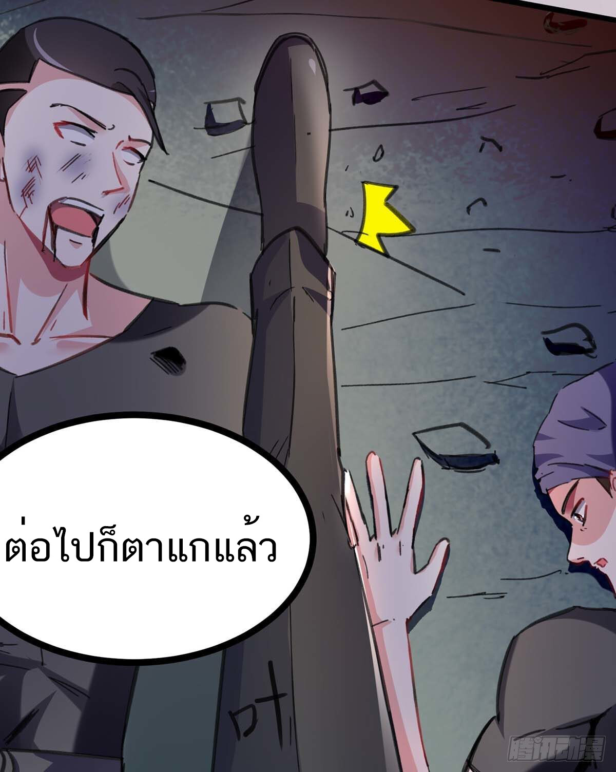 อ่านมังงะ Divine Perspective ตอนที่ 144/25.jpg