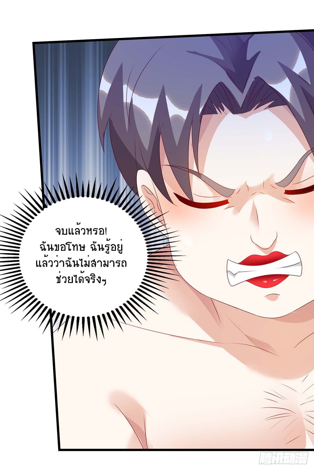 อ่านมังงะ Divine Perspective ตอนที่ 76/25.jpg