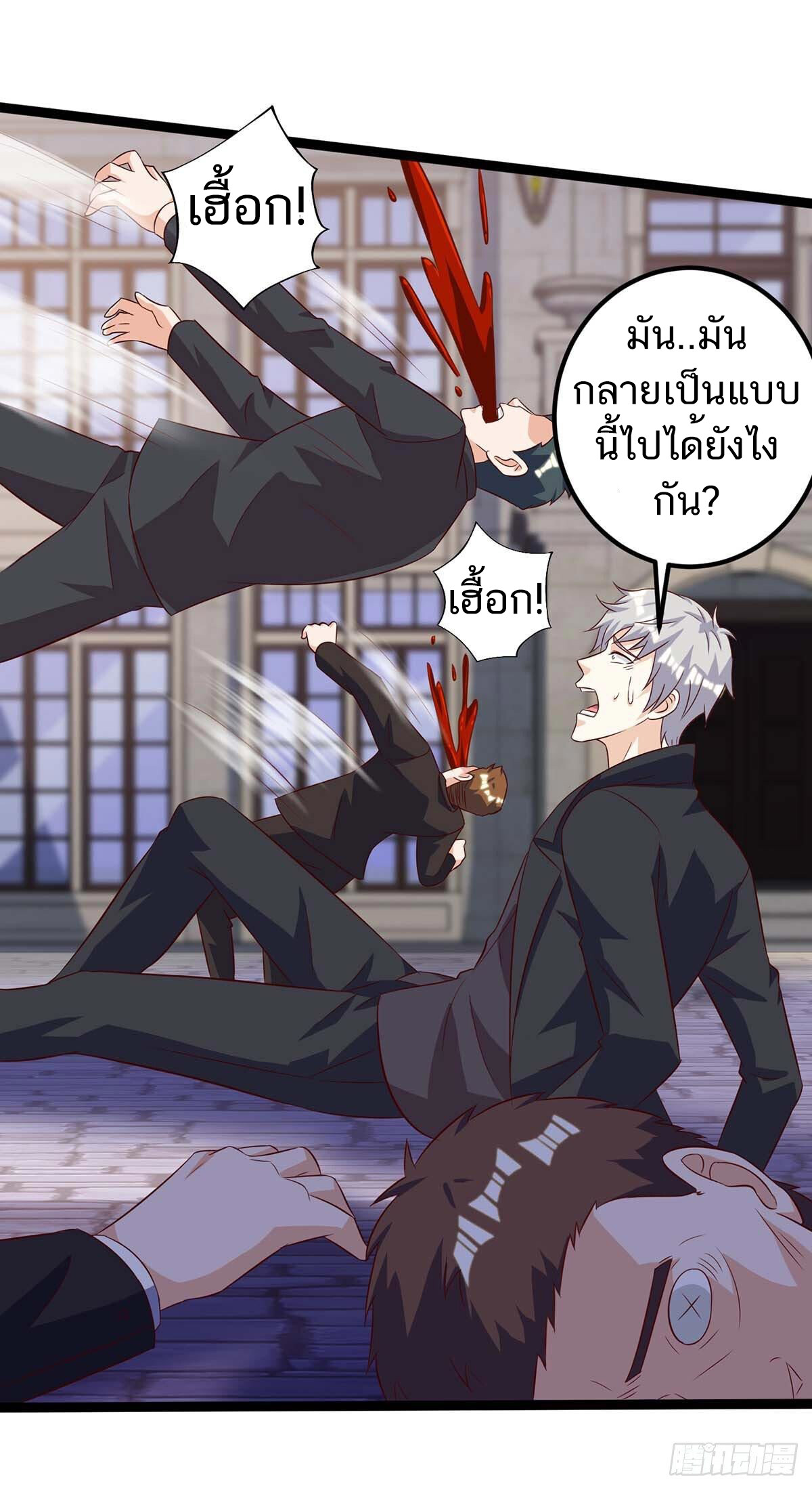 อ่านมังงะ Divine Perspective ตอนที่ 130/25.jpg