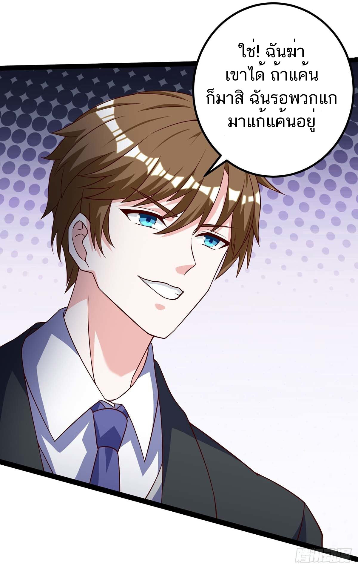 อ่านมังงะ Divine Perspective ตอนที่ 129/25.jpg