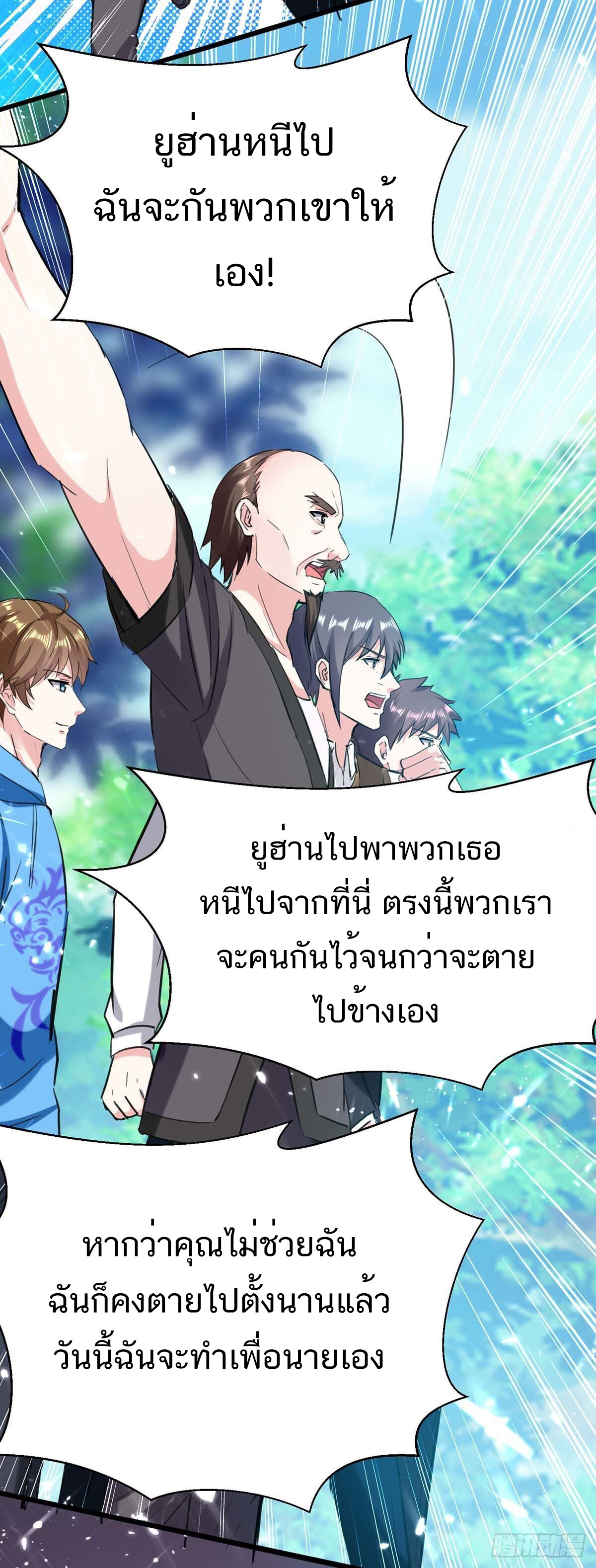 อ่านมังงะ Divine Perspective ตอนที่ 149/25.jpg