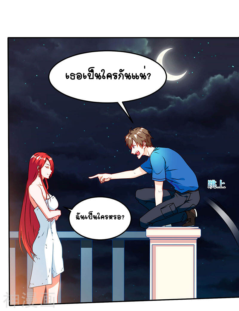 อ่านมังงะ Divine Perspective ตอนที่ 54/25.jpg