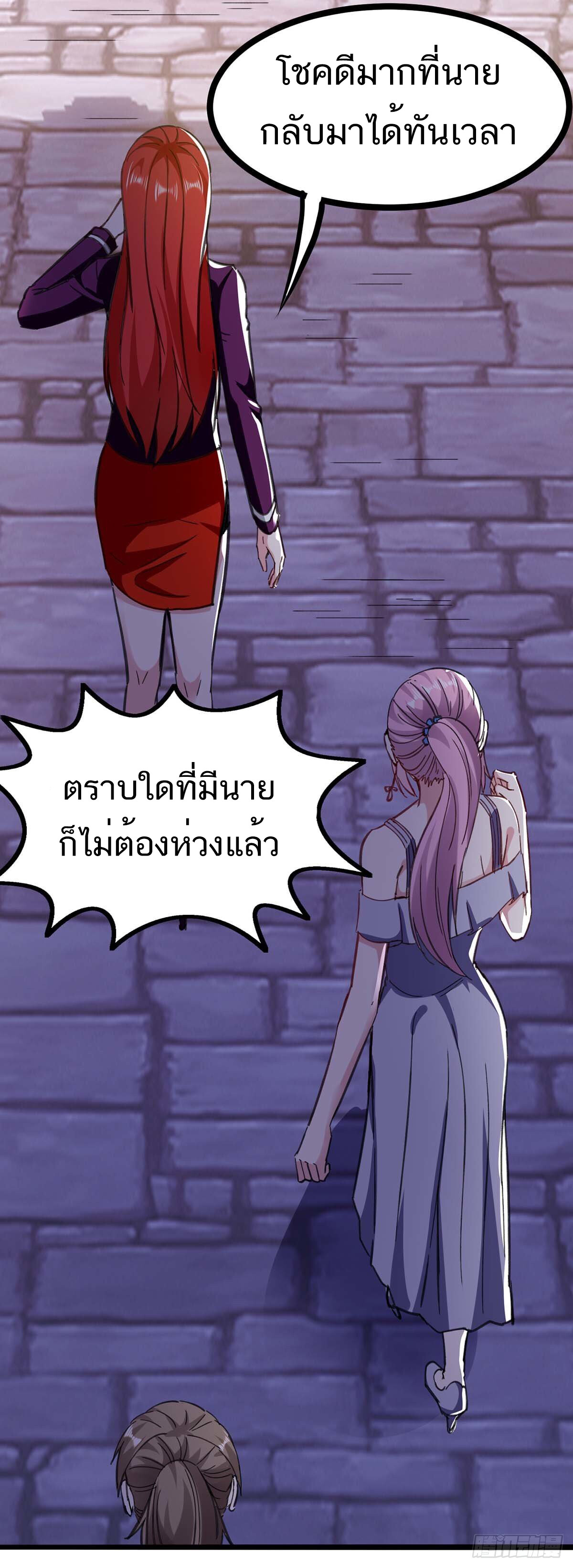 อ่านมังงะ Divine Perspective ตอนที่ 145/25.jpg