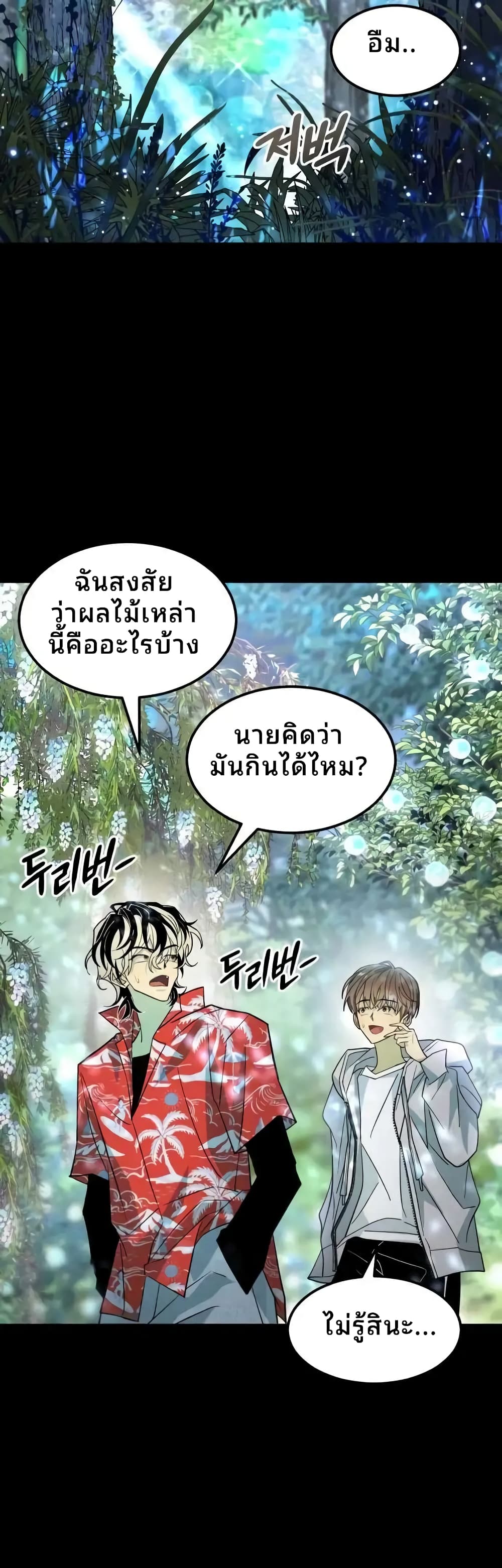 อ่านมังงะ Book of the Dead ตอนที่ 3/25.jpg