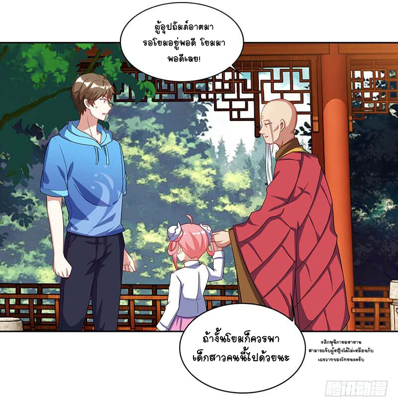 อ่านมังงะ Divine Perspective ตอนที่ 61/25.jpg