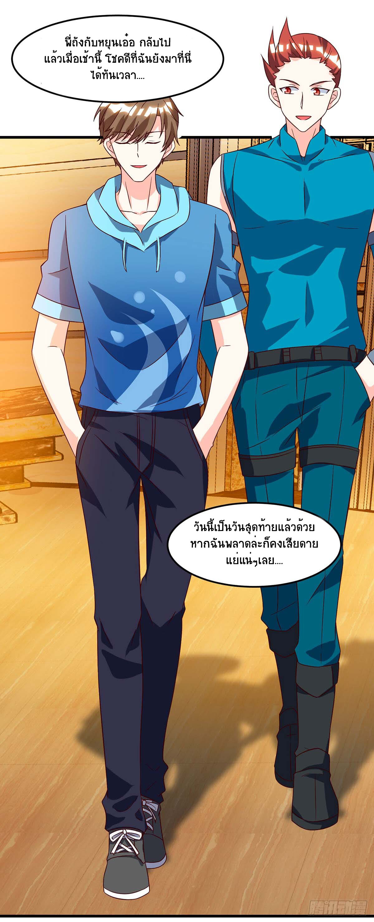 อ่านมังงะ Divine Perspective ตอนที่ 77/25.jpg