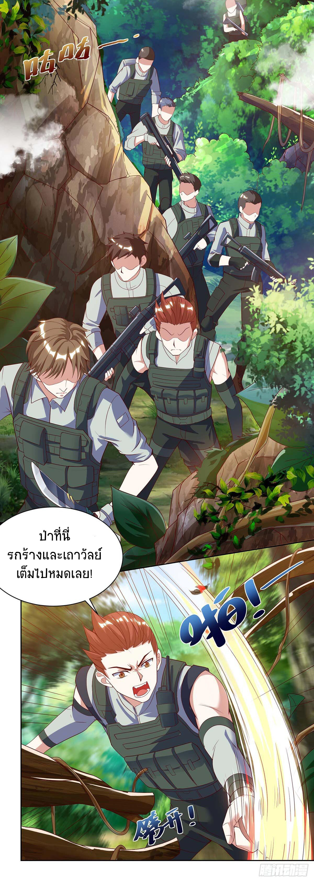 อ่านมังงะ Divine Perspective ตอนที่ 84/2.jpg