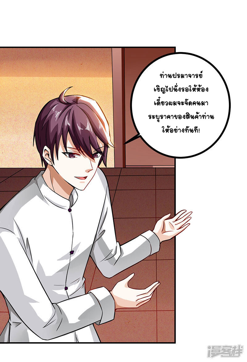 อ่านมังงะ Divine Perspective ตอนที่ 10/25.jpg