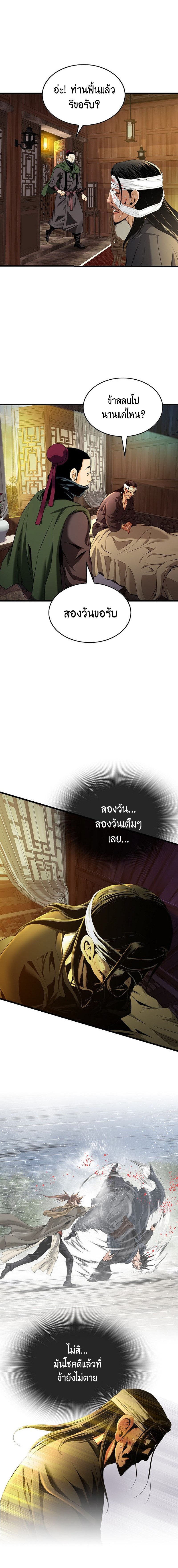 อ่านมังงะ The World’s Best Sect of Dependency ตอนที่ 17/2.jpg