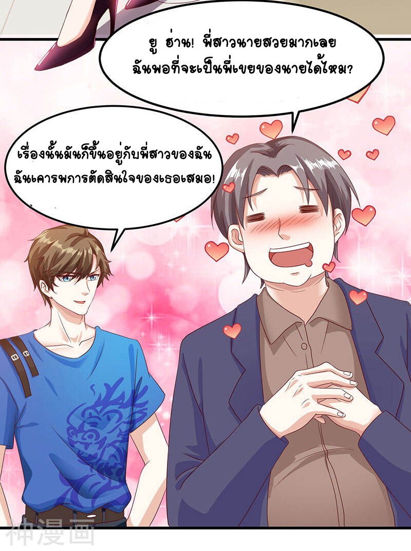 อ่านมังงะ Divine Perspective ตอนที่ 35/25.jpg