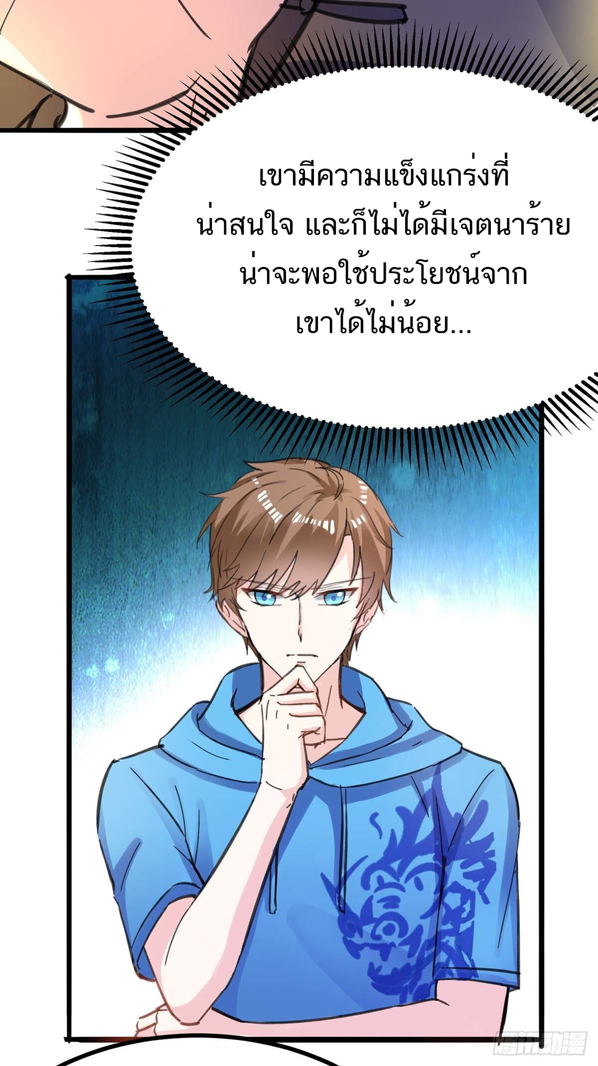 อ่านมังงะ Divine Perspective ตอนที่ 147/25.jpg