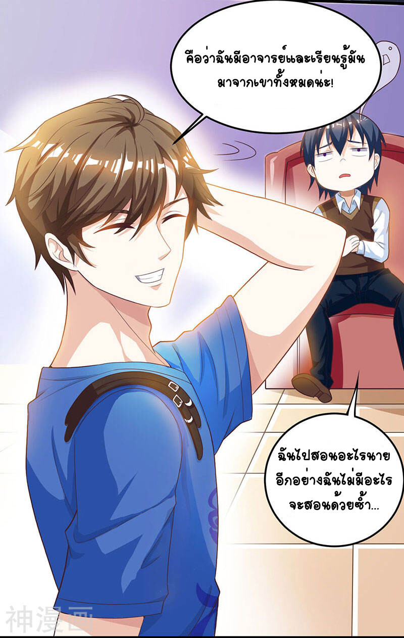 อ่านมังงะ Divine Perspective ตอนที่ 32/25.jpg