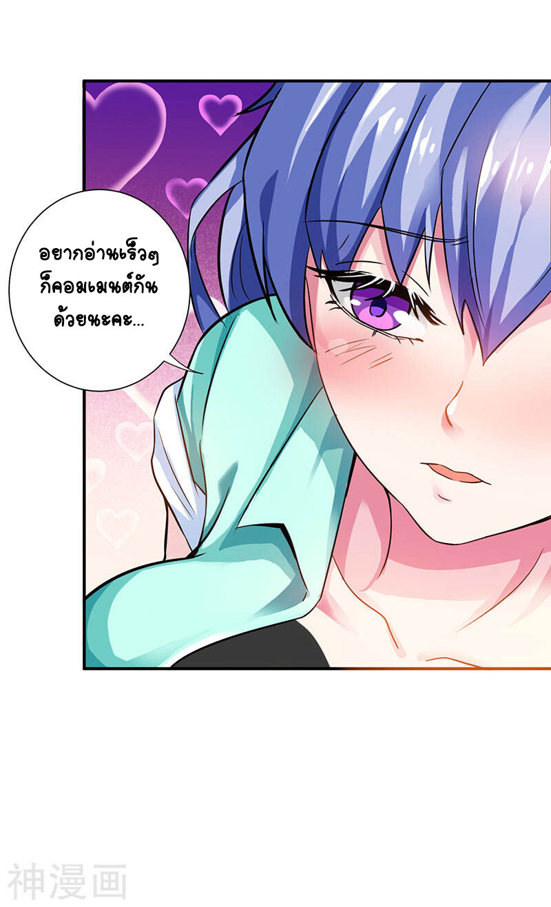 อ่านมังงะ Divine Perspective ตอนที่ 4/25.jpg