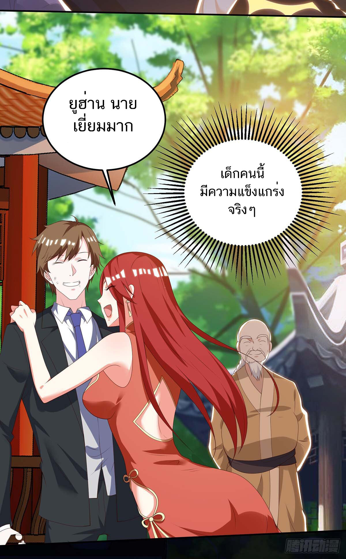 อ่านมังงะ Divine Perspective ตอนที่ 135/25.jpg