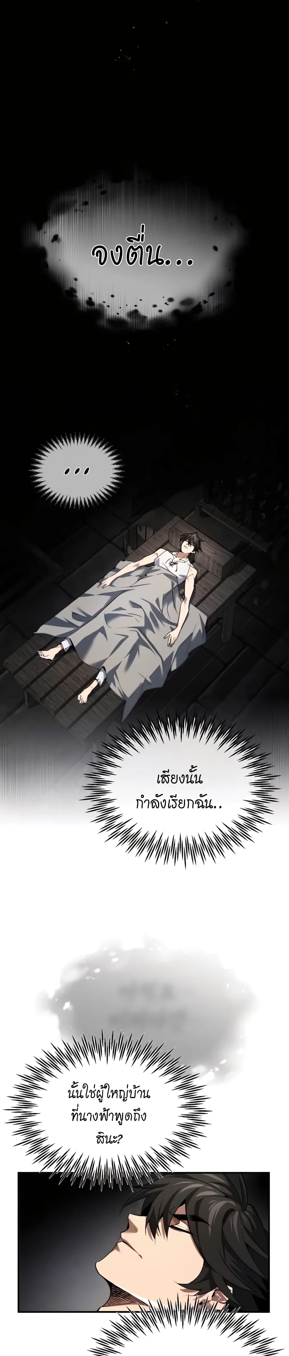 อ่านมังงะ There’s No Such Thing as a Bad Hero in the World ตอนที่ 1/25.jpg