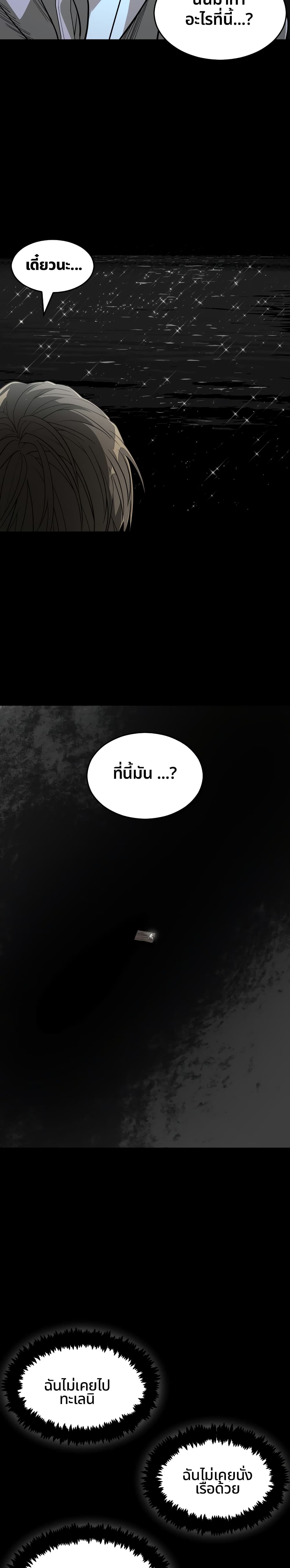 อ่านมังงะ Book of the Dead ตอนที่ 1/2.jpg