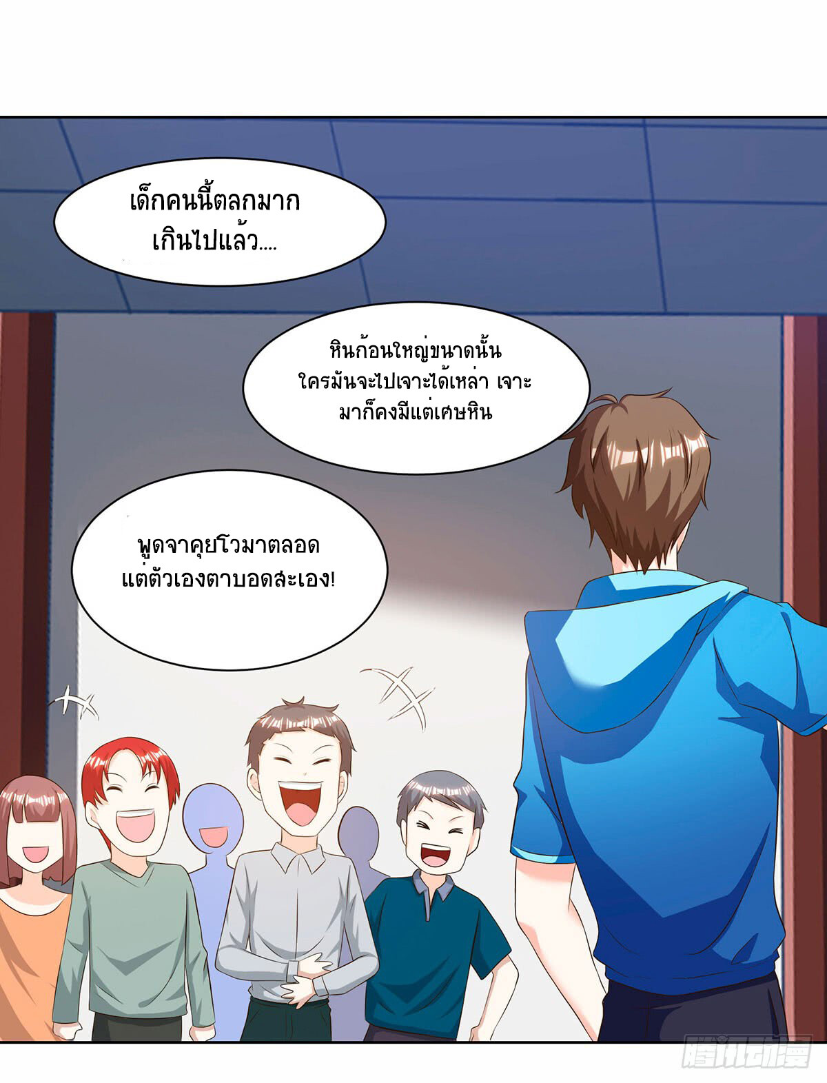 อ่านมังงะ Divine Perspective ตอนที่ 69/25.jpg