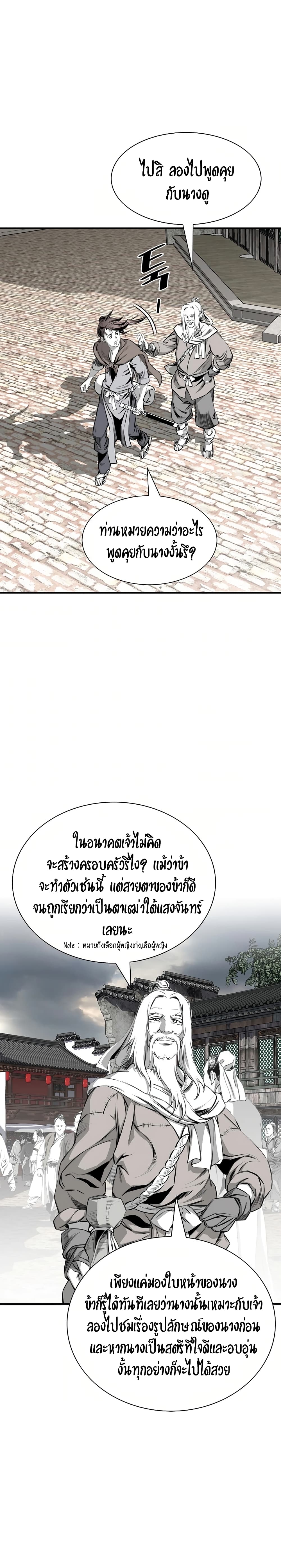 อ่านมังงะ Way To Heaven ตอนที่ 84/2.jpg