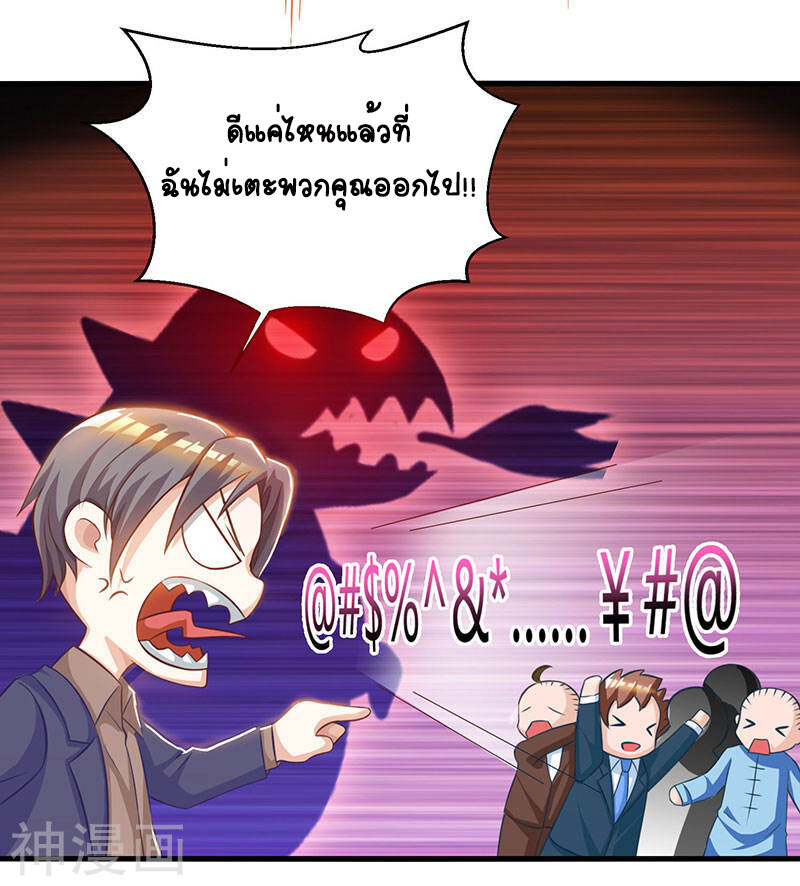 อ่านมังงะ Divine Perspective ตอนที่ 43/25.jpg