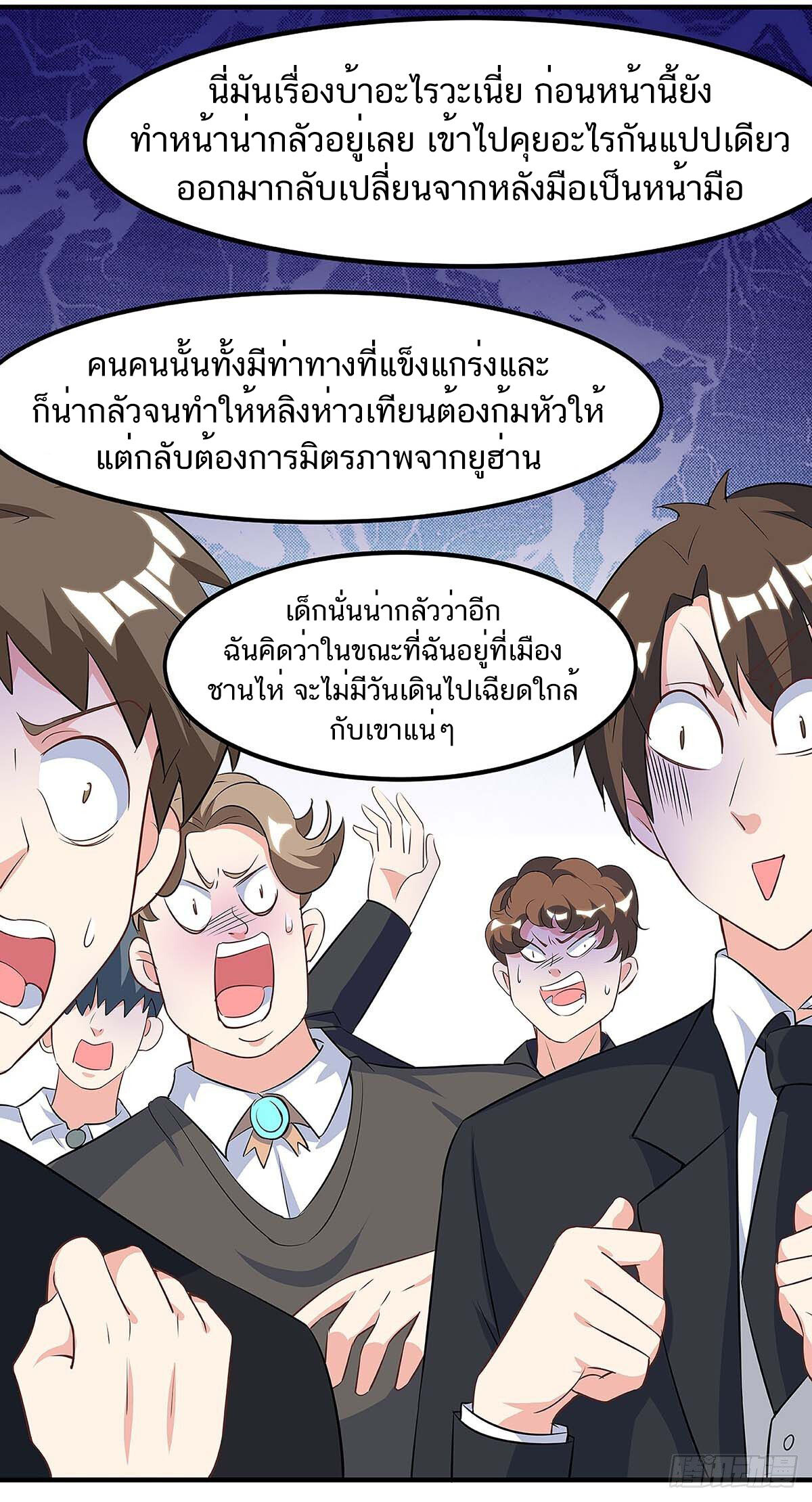 อ่านมังงะ Divine Perspective ตอนที่ 108/25.jpg