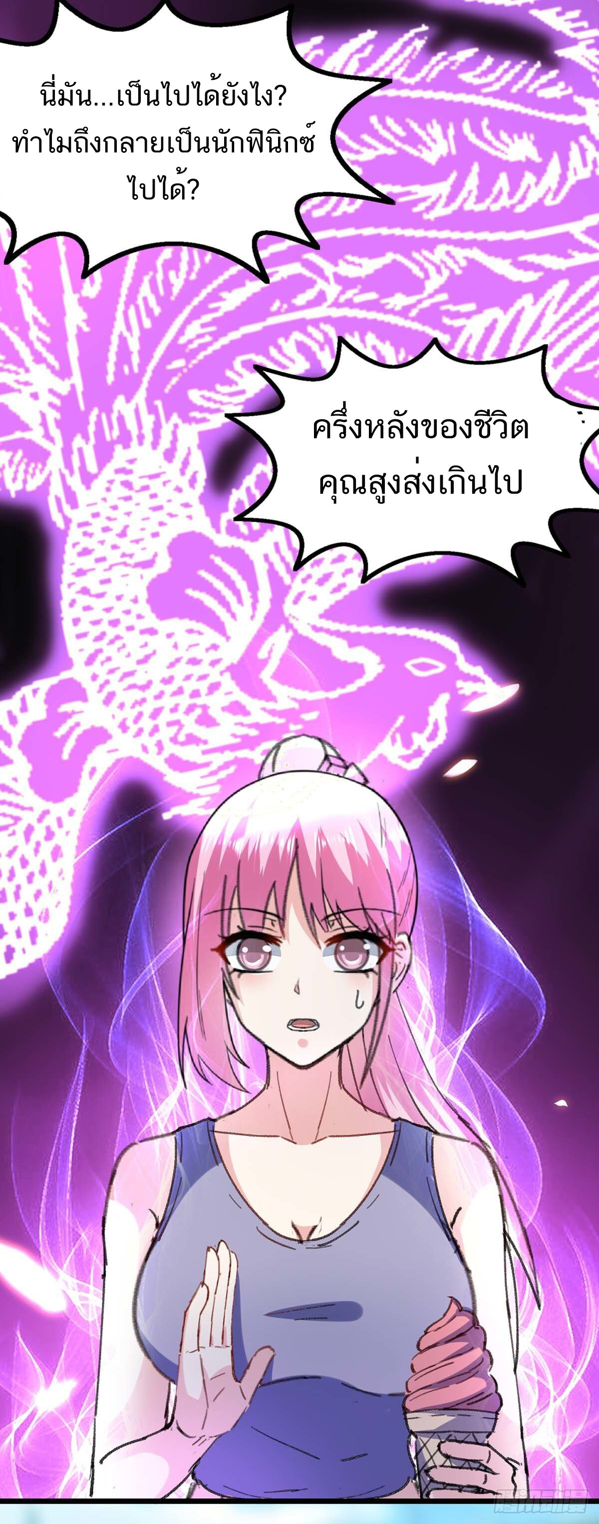 อ่านมังงะ Divine Perspective ตอนที่ 146/25.jpg