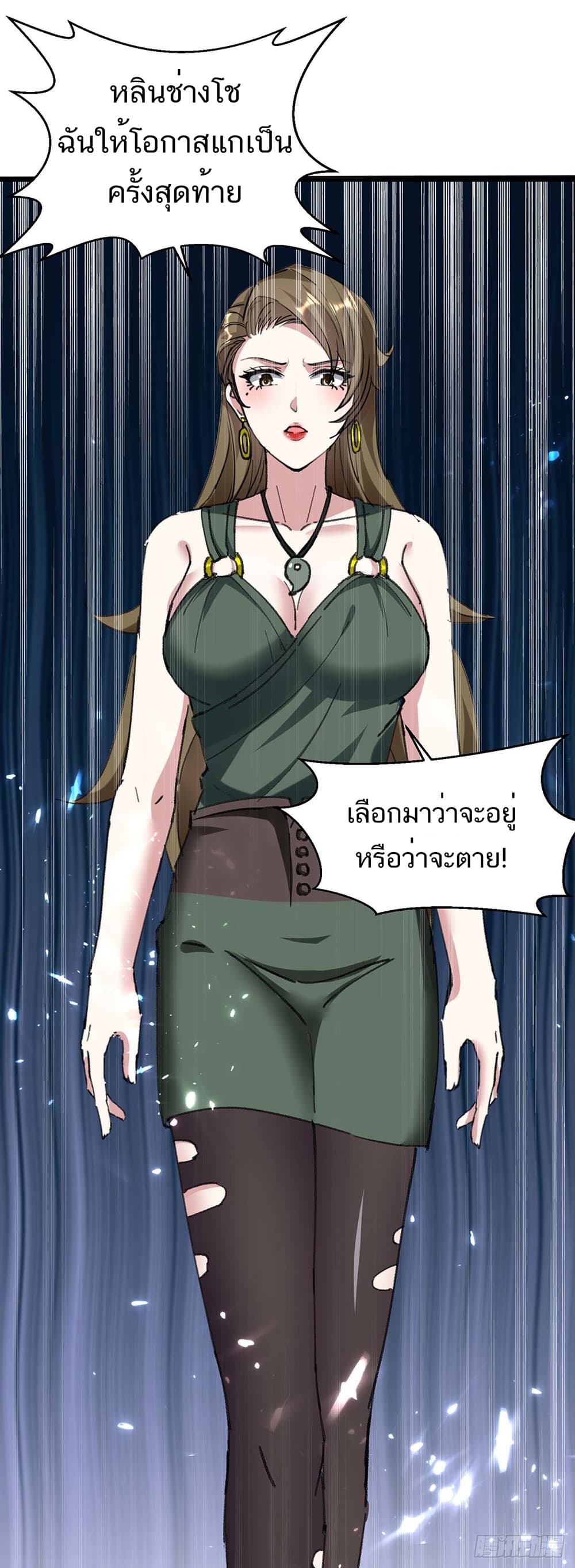 อ่านมังงะ Divine Perspective ตอนที่ 152/25.jpg