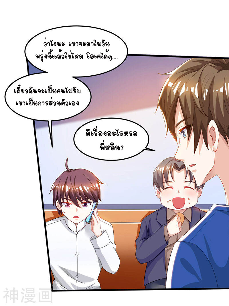 อ่านมังงะ Divine Perspective ตอนที่ 42/25.jpg