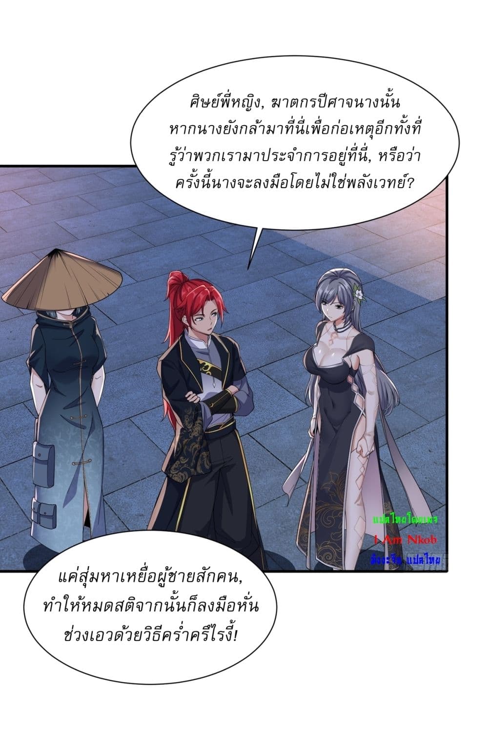 อ่านมังงะ Traveling Through Time and Space to Become an Unlucky NPC I Have a Wife to Protect Me ตอนที่ 18/25.jpg