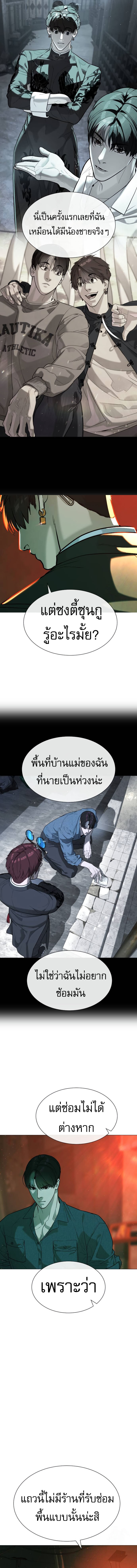 อ่านมังงะ Killer Peter ตอนที่ 65/25.jpg