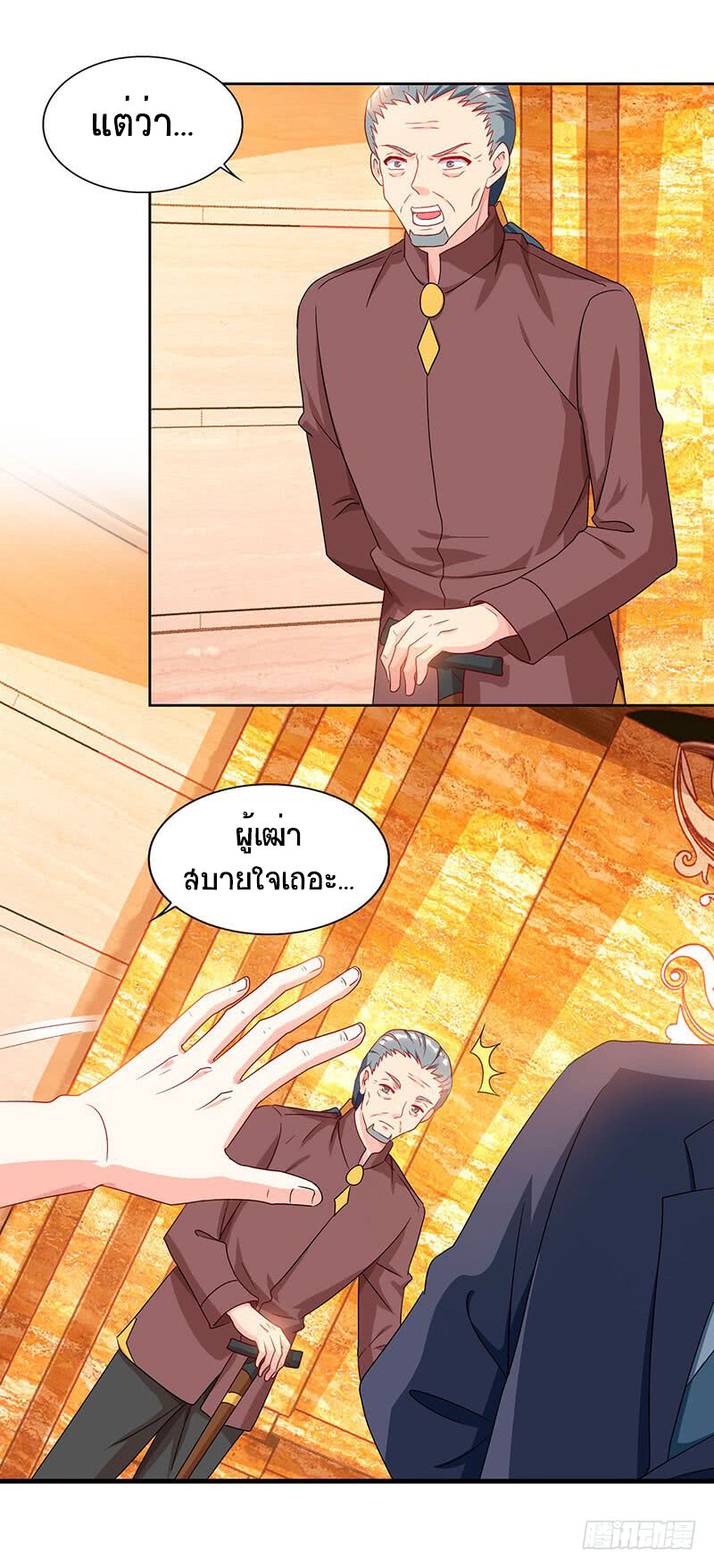 อ่านมังงะ Divine Perspective ตอนที่ 67/25.jpg