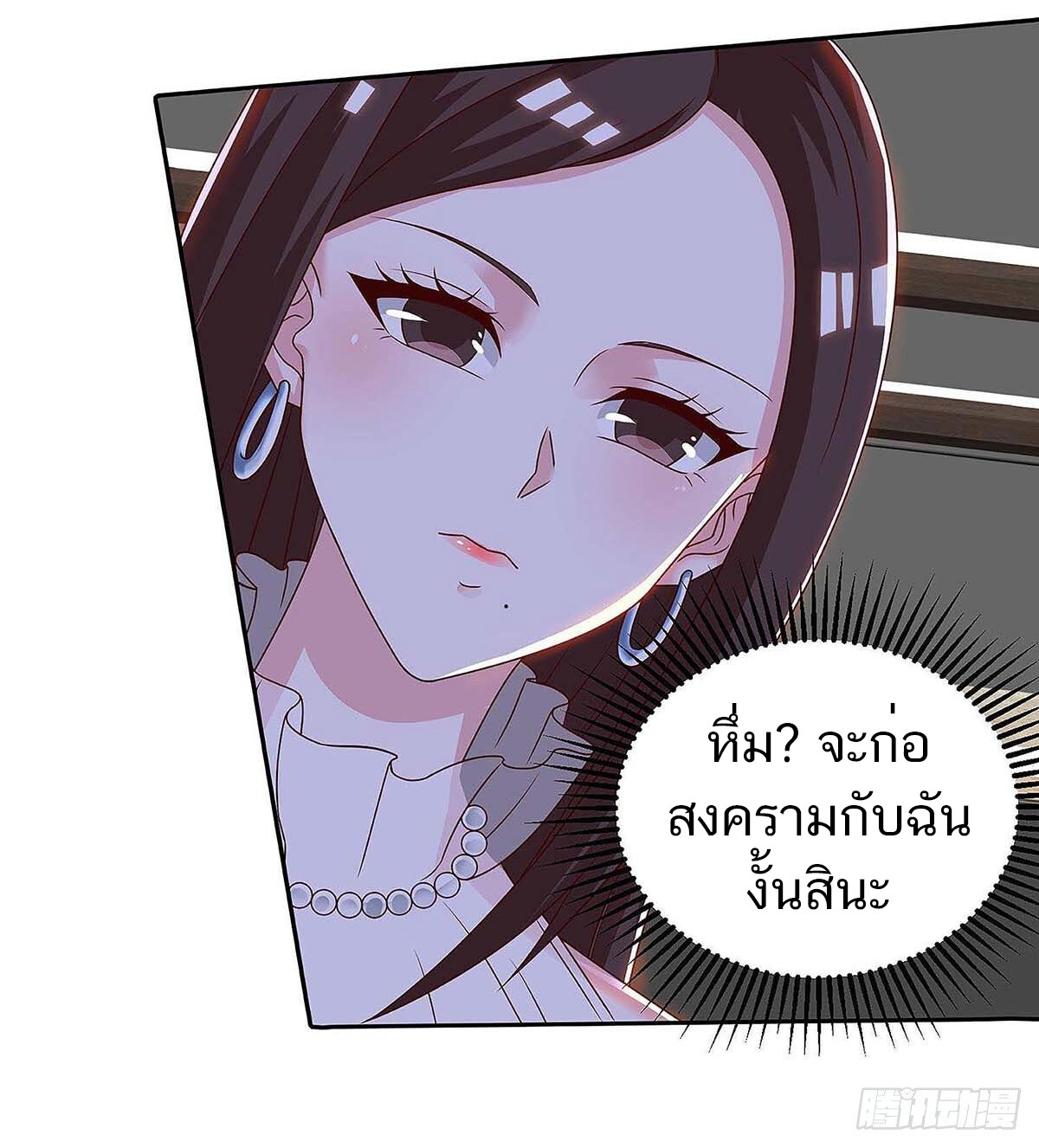 อ่านมังงะ Divine Perspective ตอนที่ 121/25.jpg